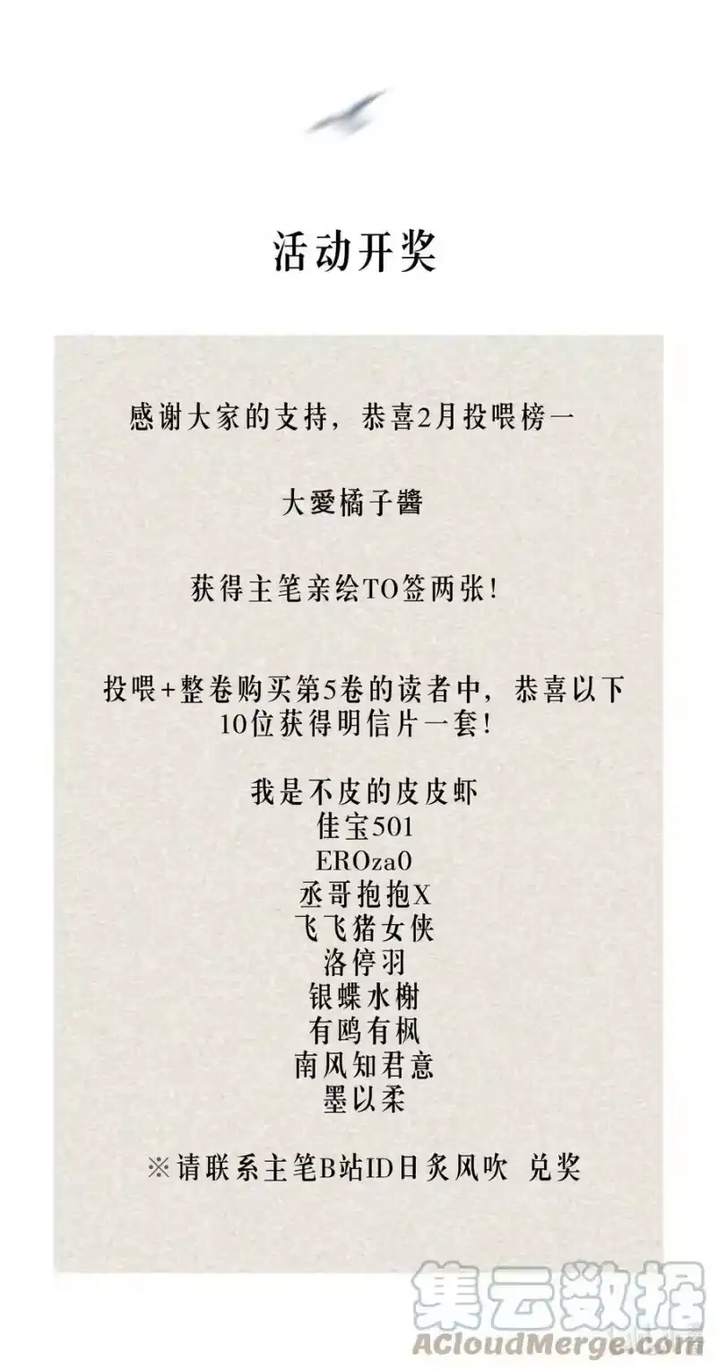 飞鸥不下_h 预览&开奖 殉道者其之二：就像野兽捕捉到了猎物 第4页