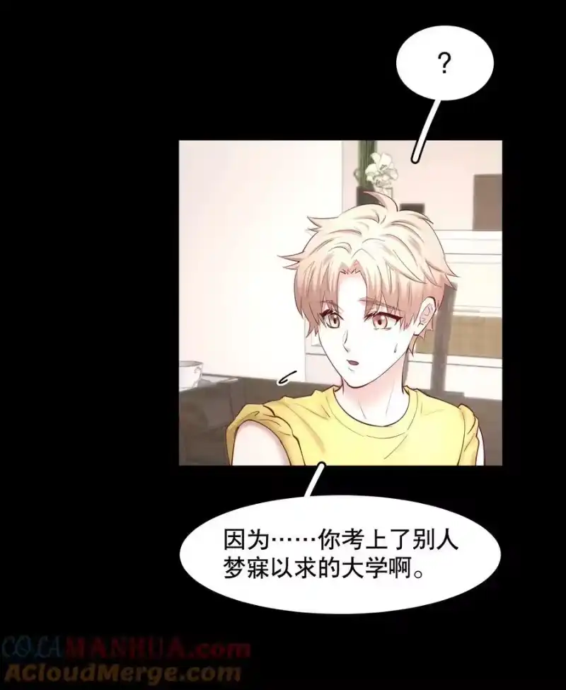 飞鸥不下_h 第74章 殉道者其之三：按部就班地做着“普通人” 第11页
