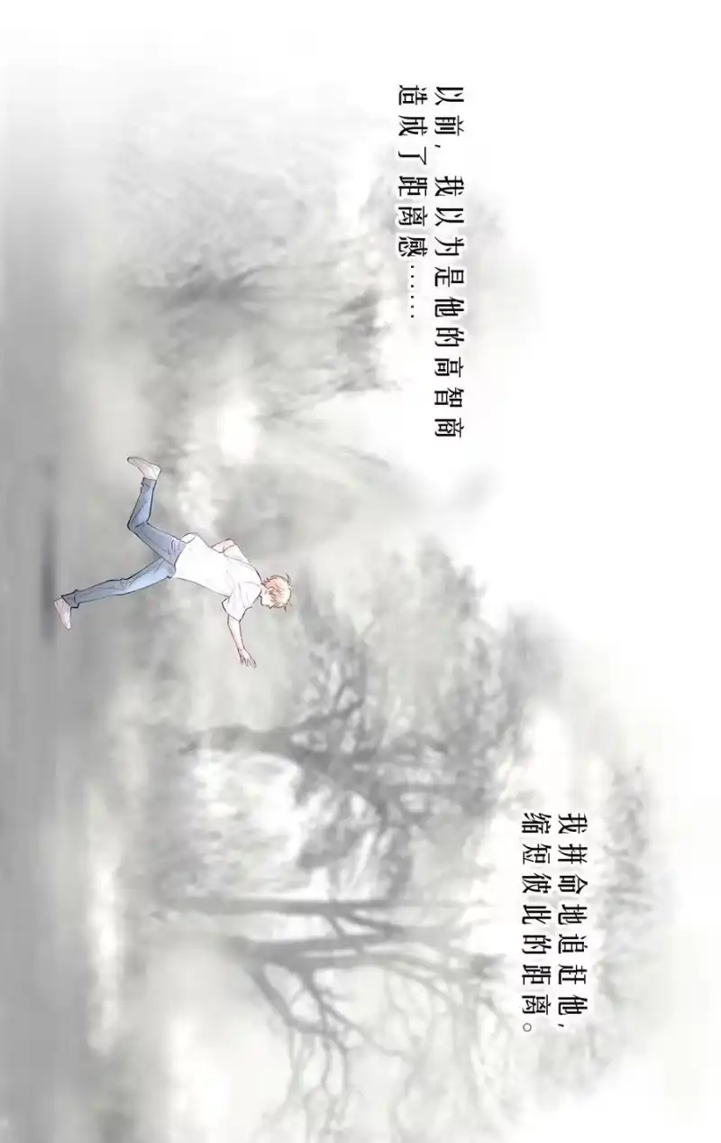 飞鸥不下_h 第74章 殉道者其之三：按部就班地做着“普通人” 第18页