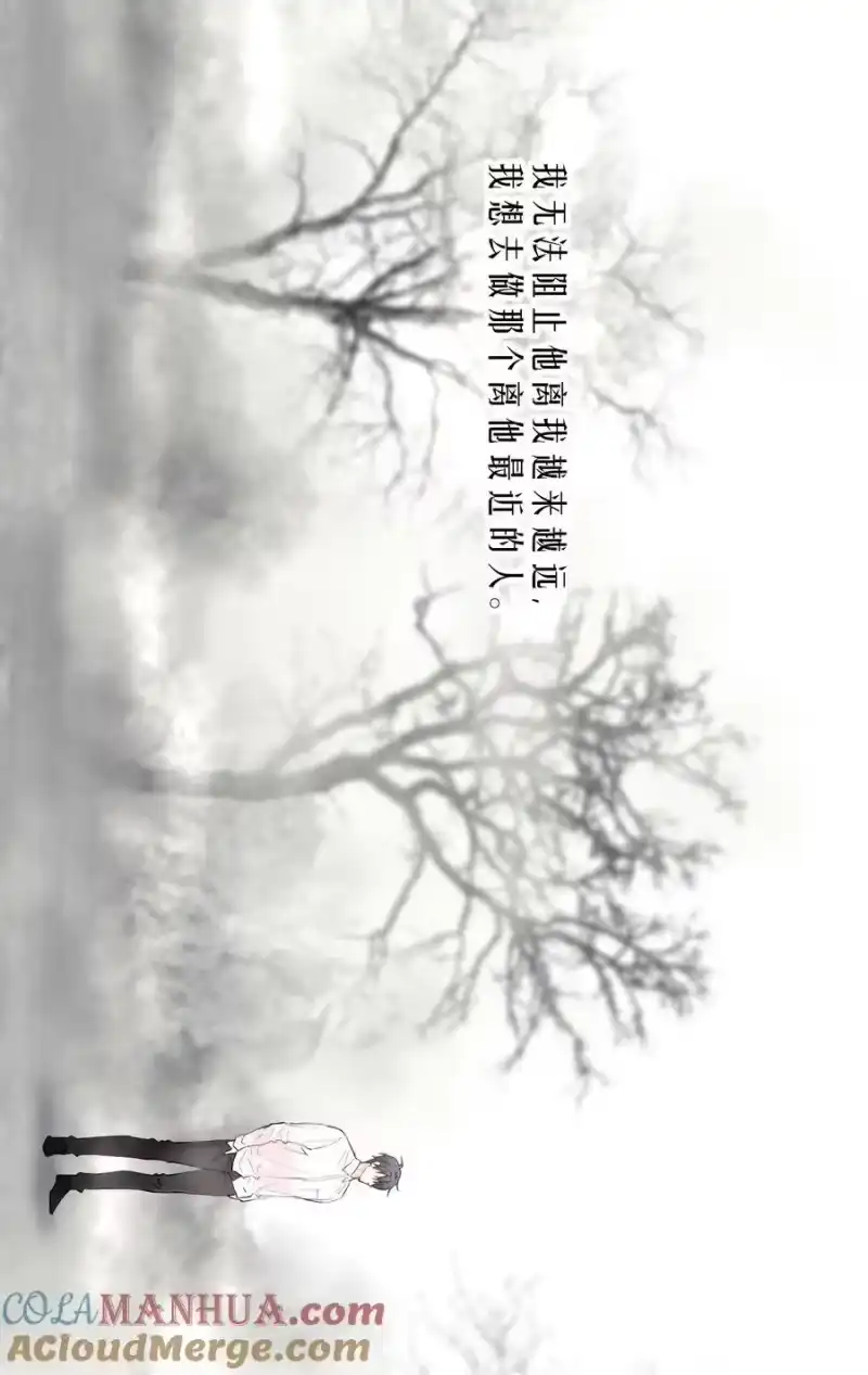 飞鸥不下_h 第74章 殉道者其之三：按部就班地做着“普通人” 第19页
