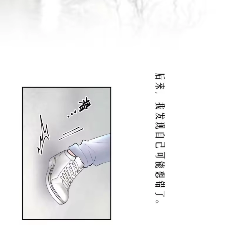 飞鸥不下_h 第74章 殉道者其之三：按部就班地做着“普通人” 第20页
