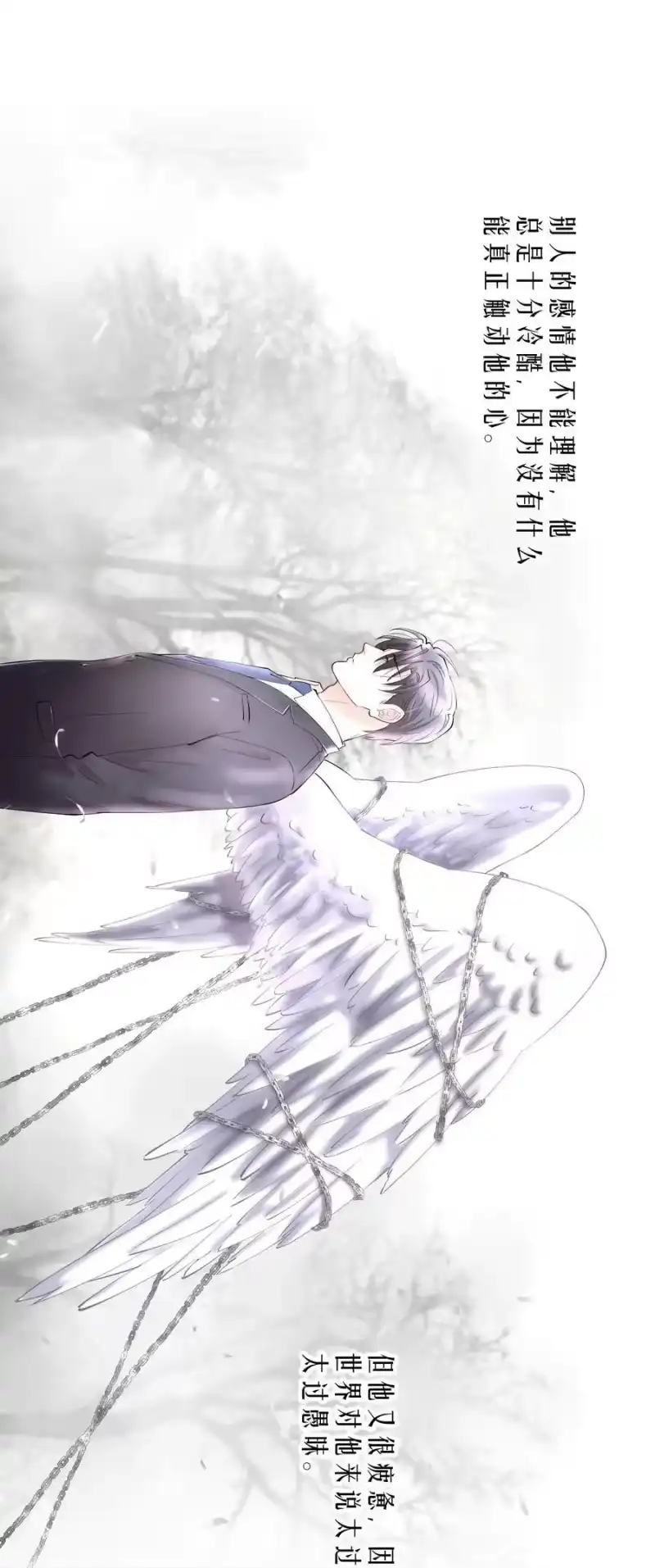 飞鸥不下_h 第74章 殉道者其之三：按部就班地做着“普通人” 第22页
