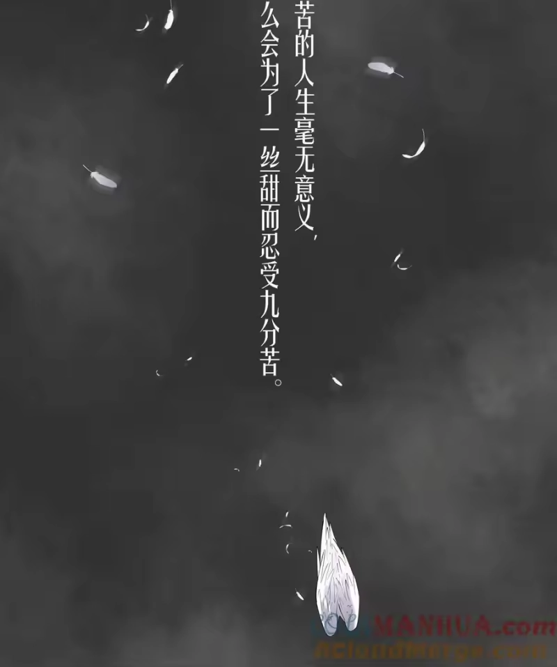 飞鸥不下_h 第74章 殉道者其之三：按部就班地做着“普通人” 第27页