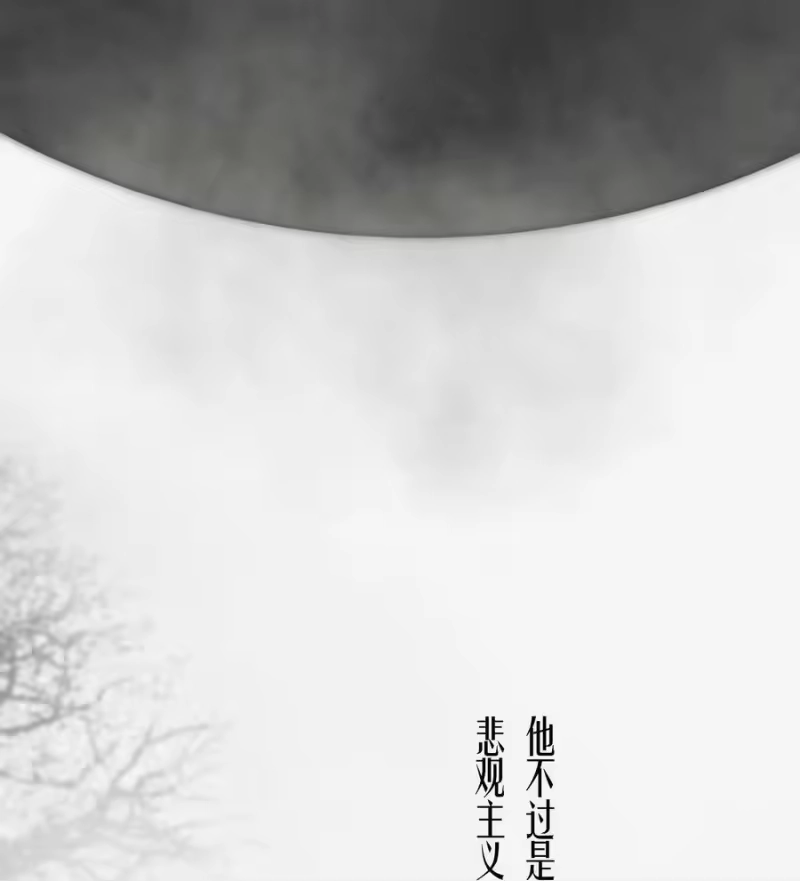 飞鸥不下_h 第74章 殉道者其之三：按部就班地做着“普通人” 第28页