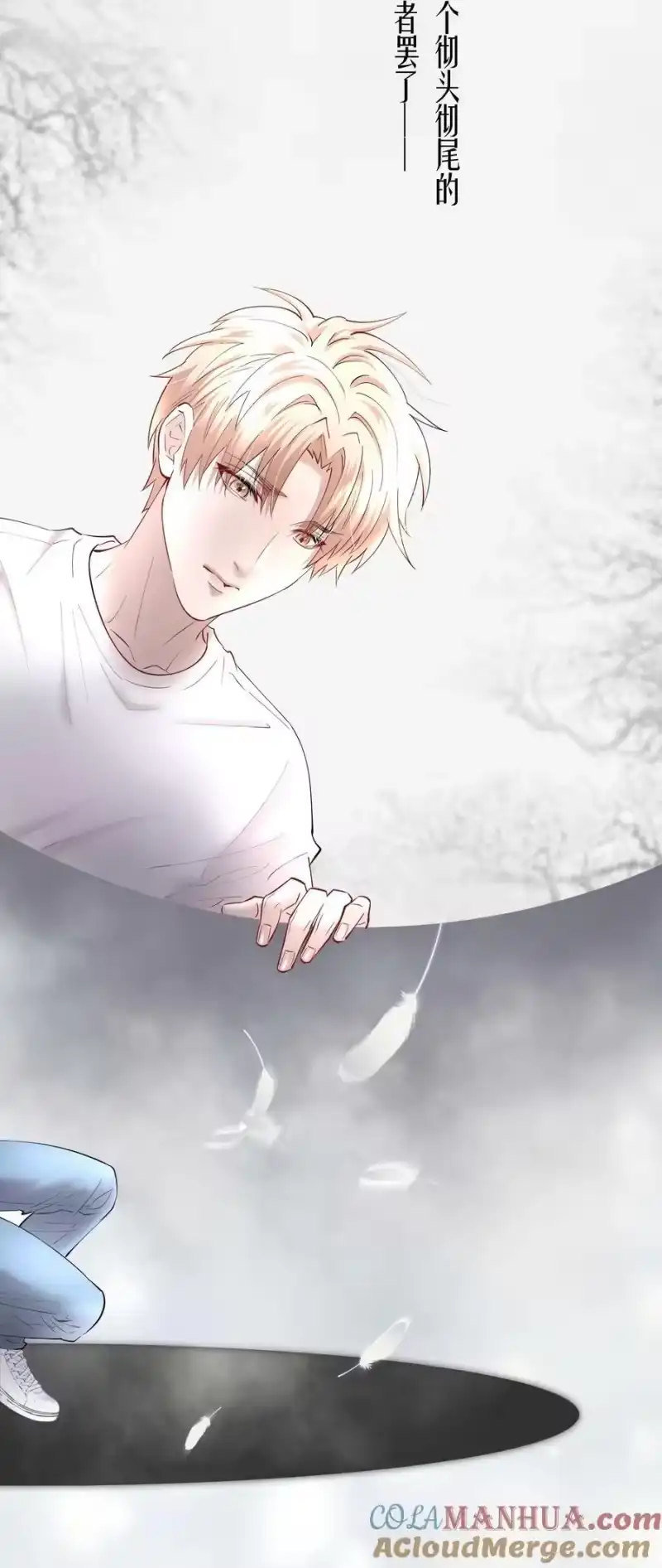 飞鸥不下_h 第74章 殉道者其之三：按部就班地做着“普通人” 第29页