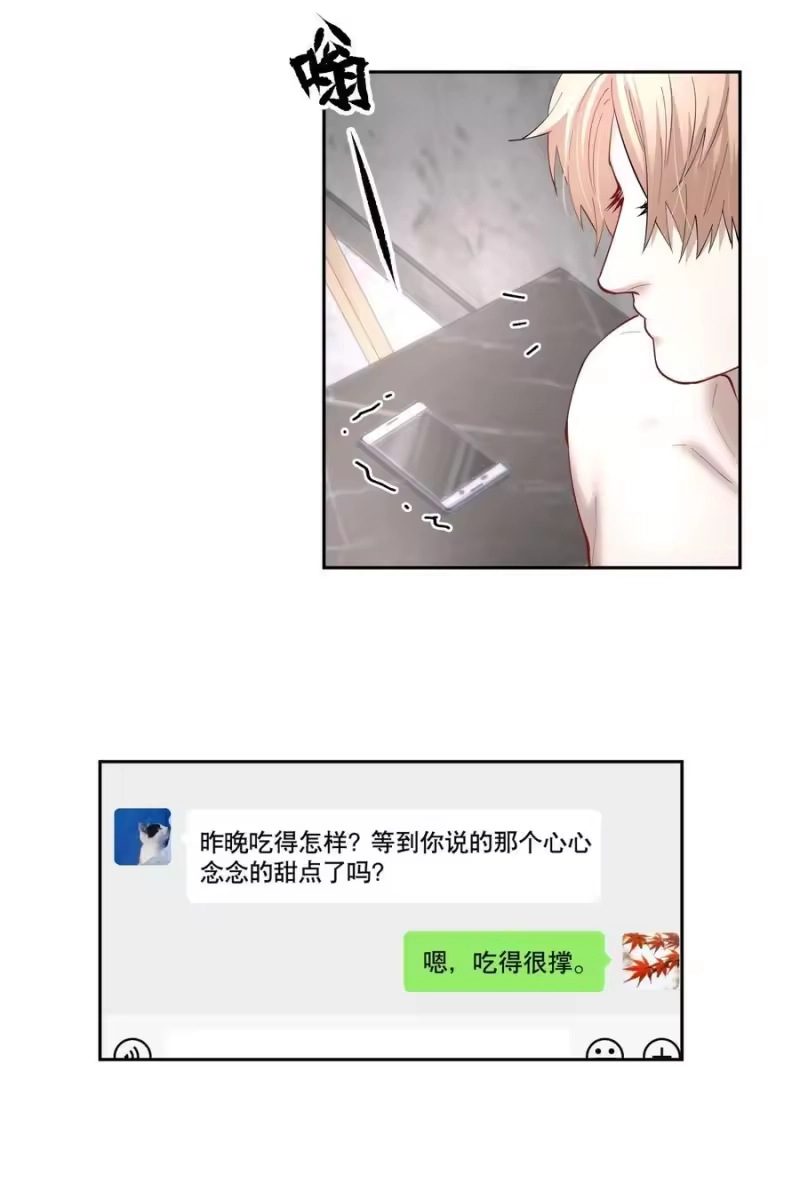飞鸥不下_h 第74章 殉道者其之三：按部就班地做着“普通人” 第32页