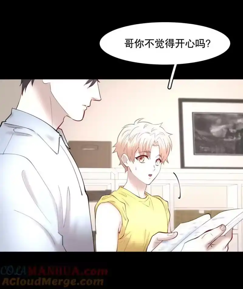 飞鸥不下_h 第74章 殉道者其之三：按部就班地做着“普通人” 第9页