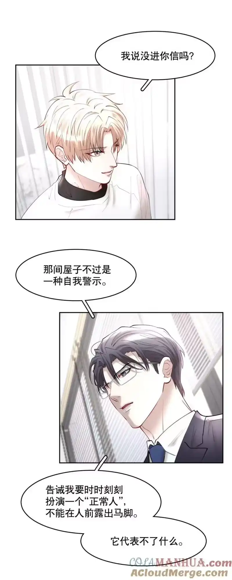 飞鸥不下_h 第75章 你撒谎 第11页