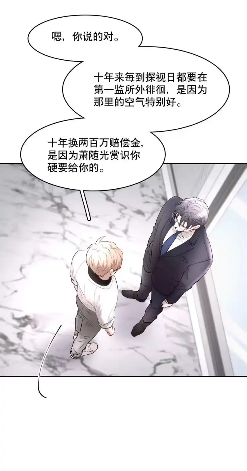 飞鸥不下_h 第75章 你撒谎 第12页