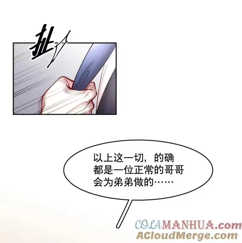 飞鸥不下_h 第75章 你撒谎 第13页