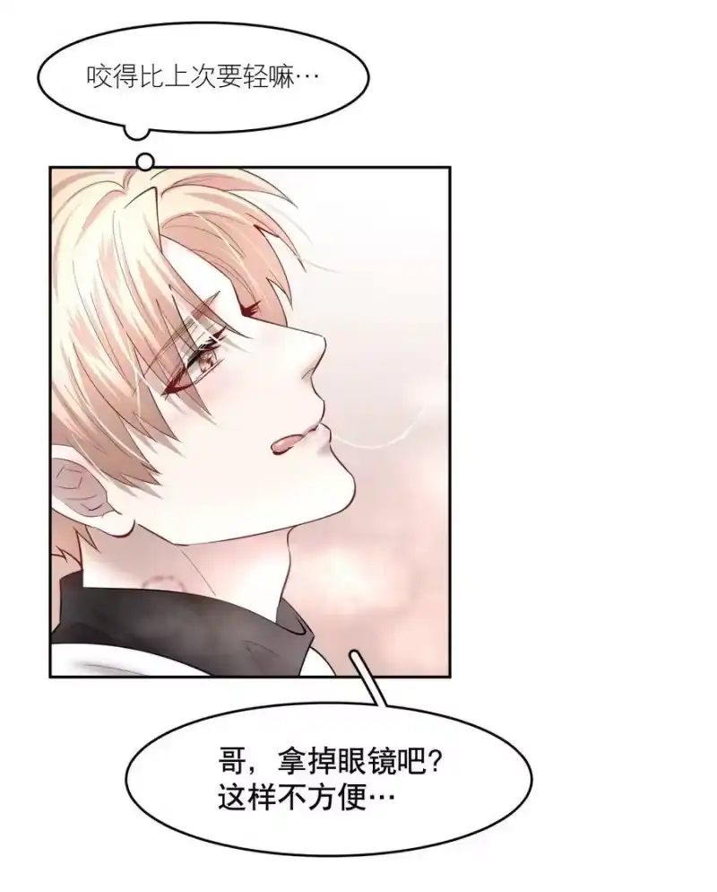 飞鸥不下_h 第75章 你撒谎 第18页