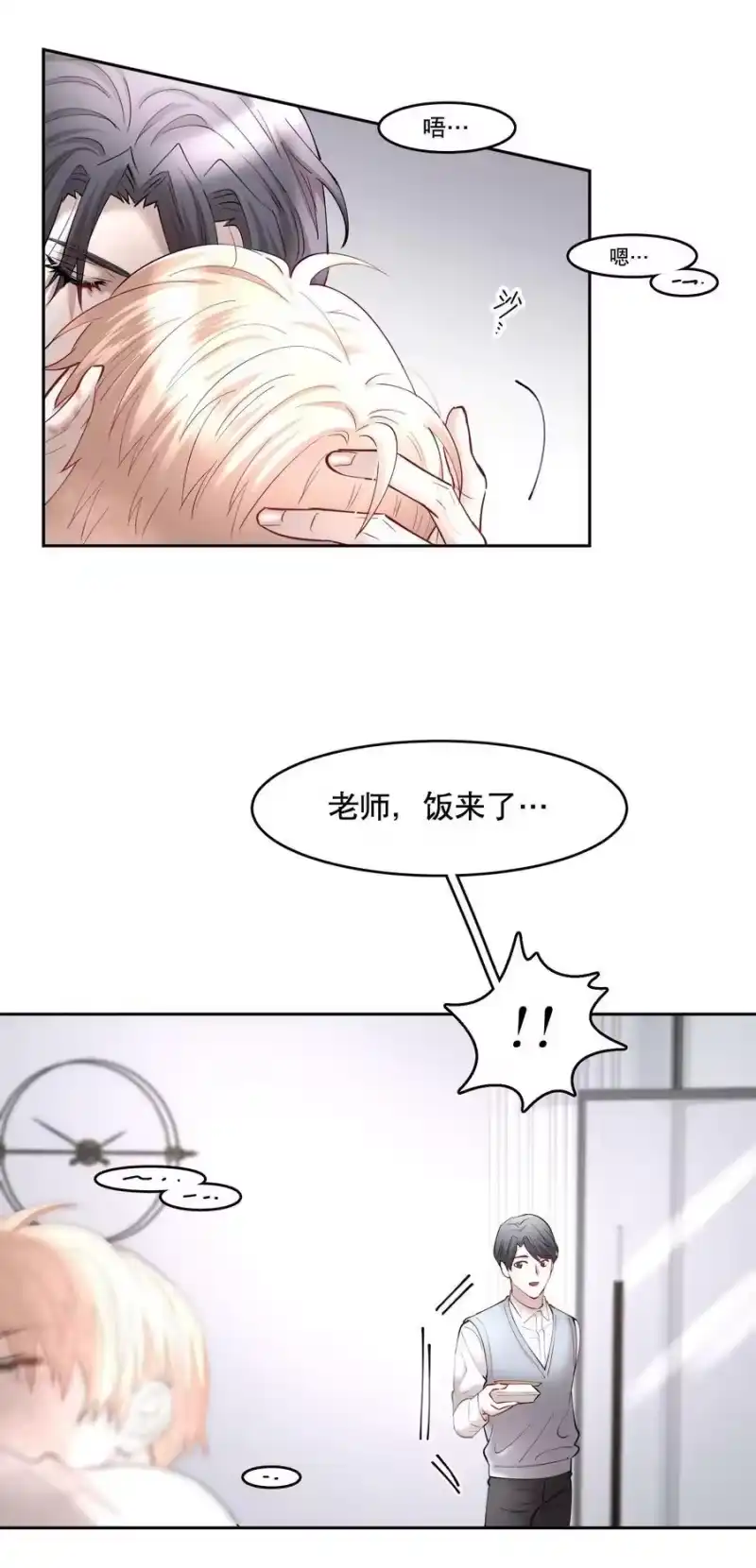 飞鸥不下_h 第75章 你撒谎 第20页