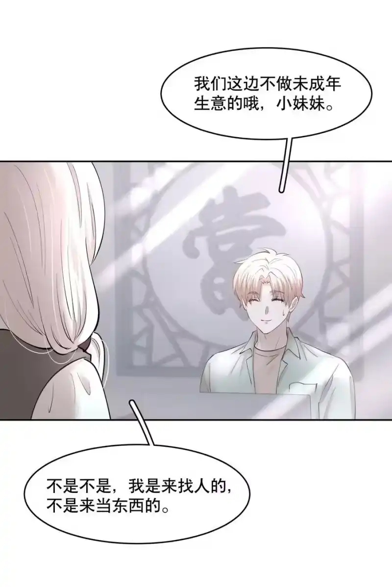 飞鸥不下_h 第75章 你撒谎 第26页