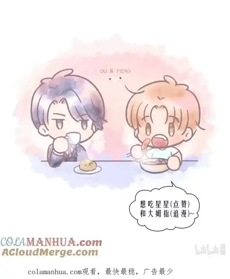 飞鸥不下_h 第75章 你撒谎 第29页