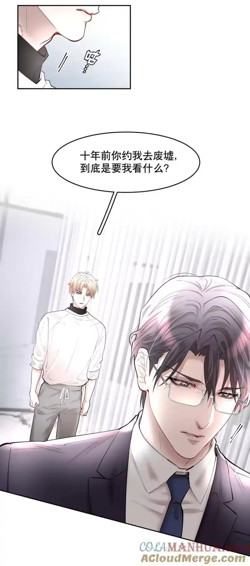飞鸥不下_h 第75章 你撒谎 第7页