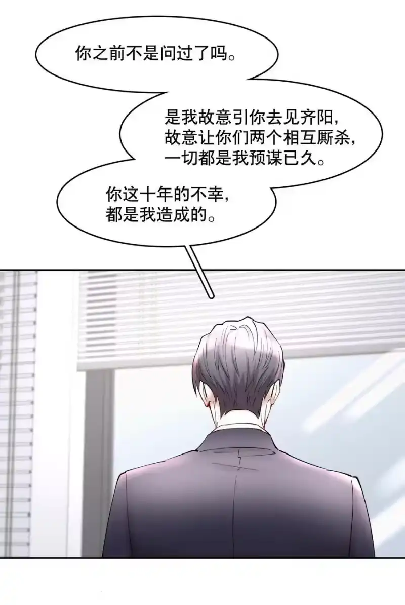 飞鸥不下_h 第75章 你撒谎 第8页