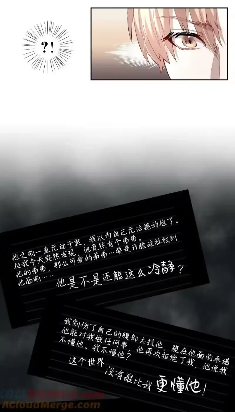 飞鸥不下_h 第76章 恶魔的日记 第15页