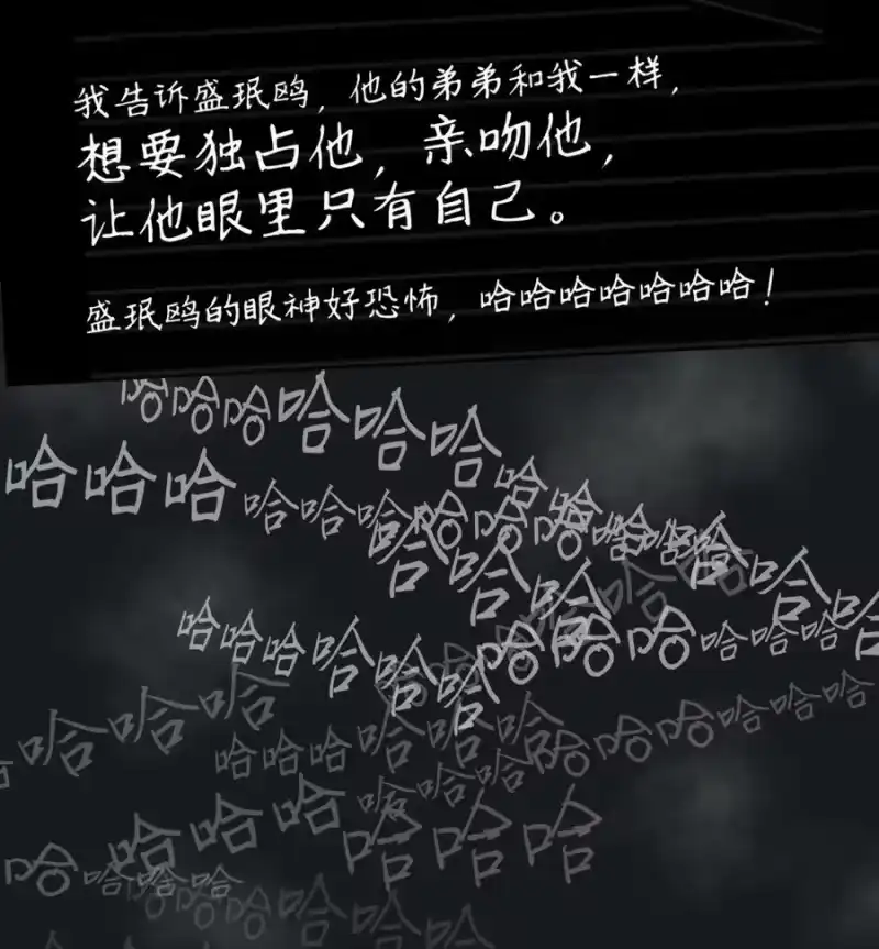 飞鸥不下_h 第76章 恶魔的日记 第16页