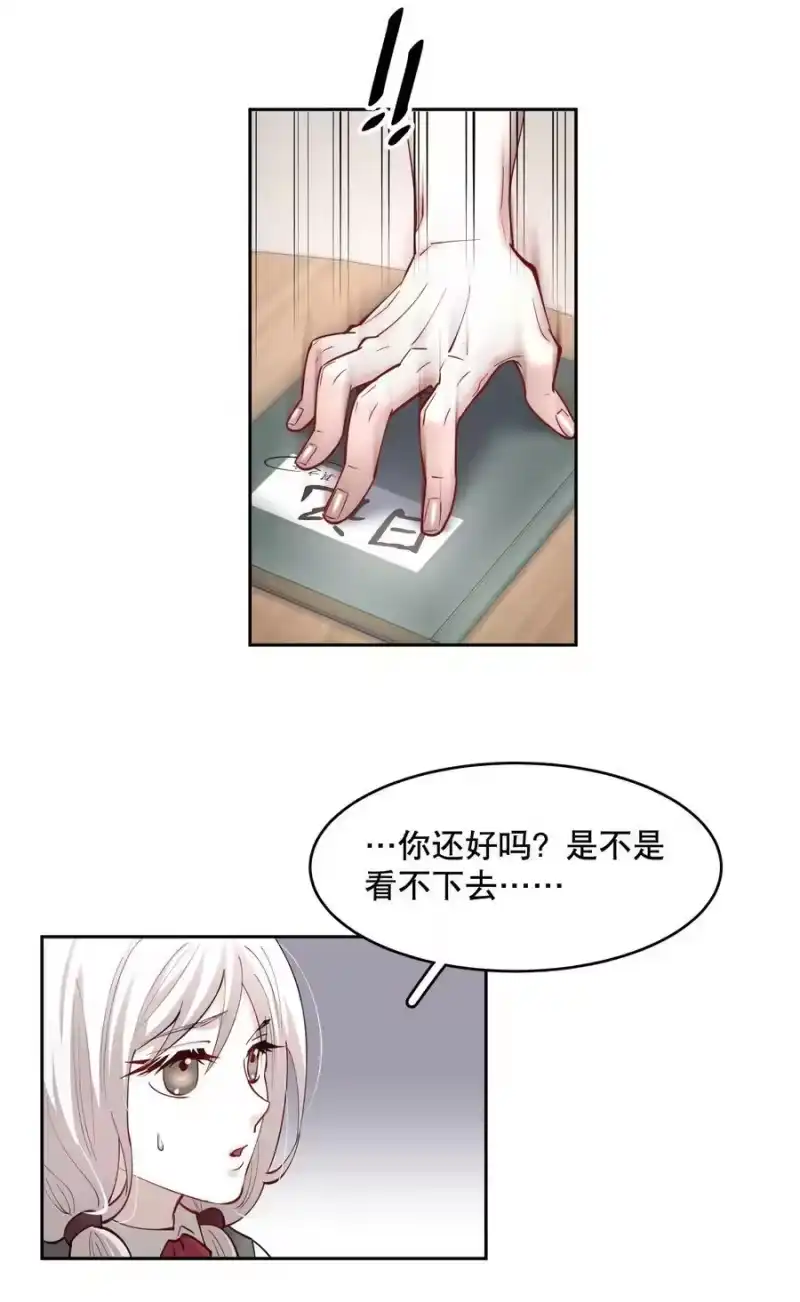 飞鸥不下_h 第76章 恶魔的日记 第18页