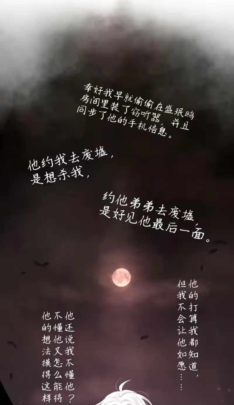 飞鸥不下_h 第76章 恶魔的日记 第20页