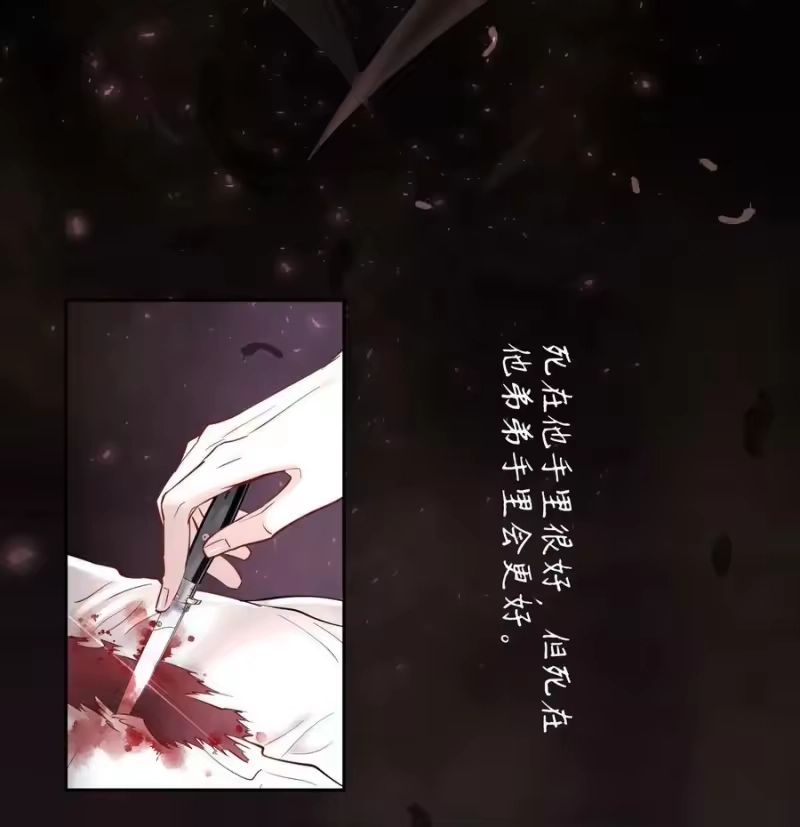 飞鸥不下_h 第76章 恶魔的日记 第22页