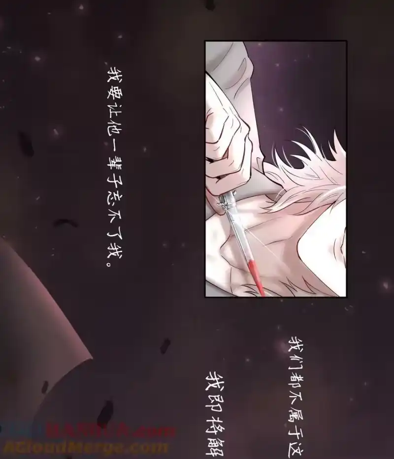 飞鸥不下_h 第76章 恶魔的日记 第23页