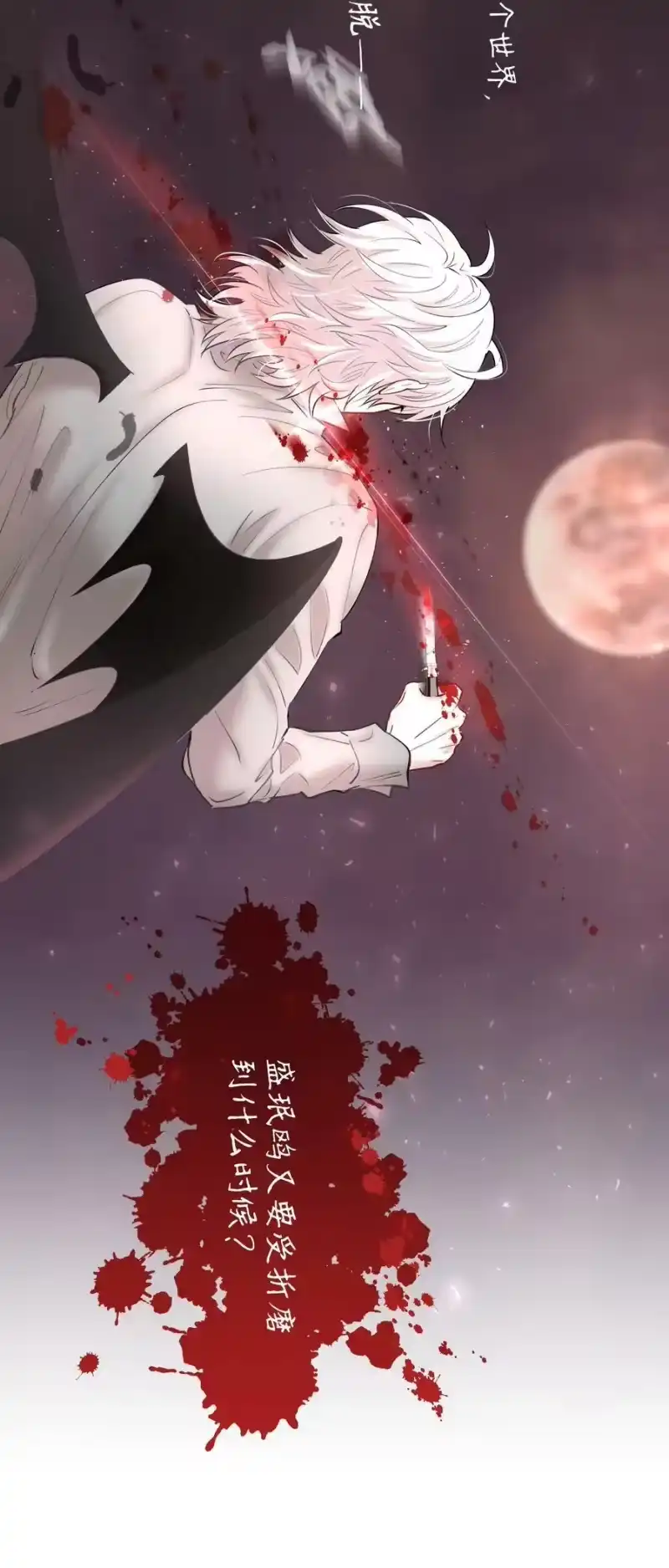 飞鸥不下_h 第76章 恶魔的日记 第24页