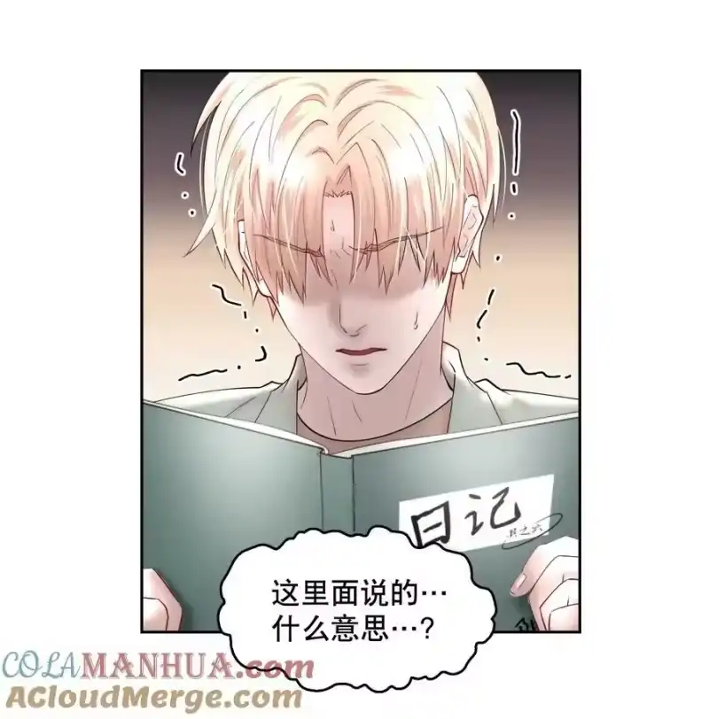 飞鸥不下_h 第76章 恶魔的日记 第25页
