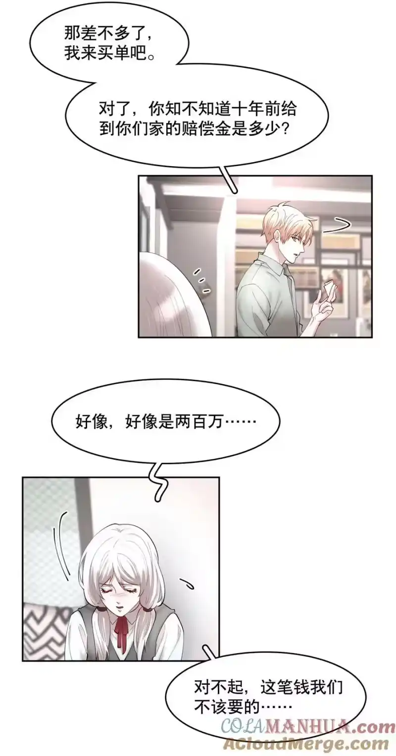 飞鸥不下_h 第76章 恶魔的日记 第31页