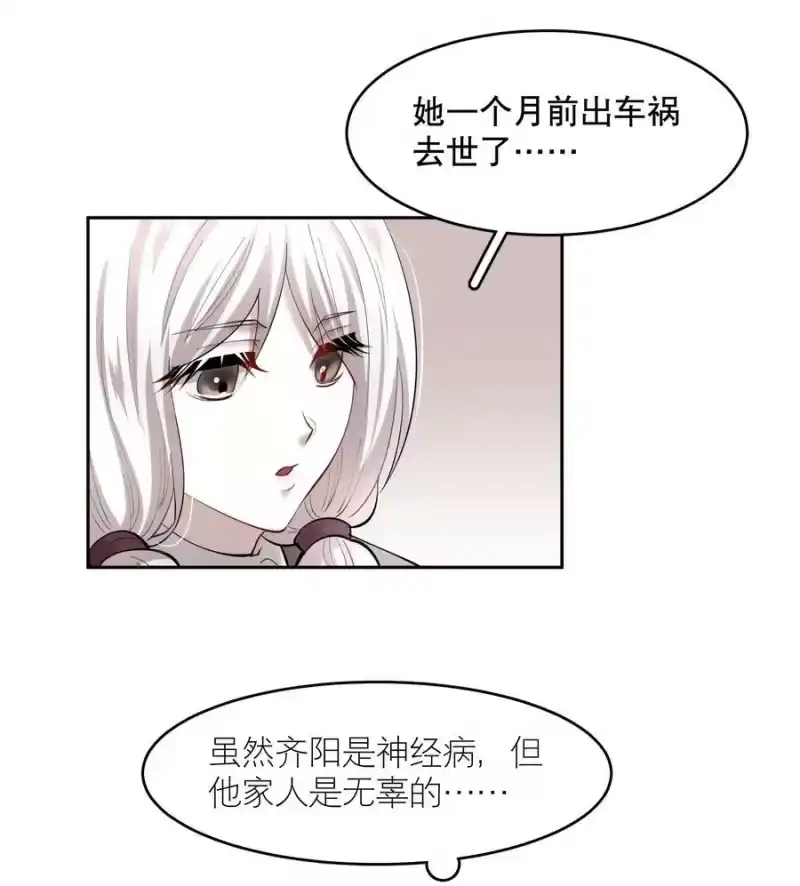 飞鸥不下_h 第76章 恶魔的日记 第6页
