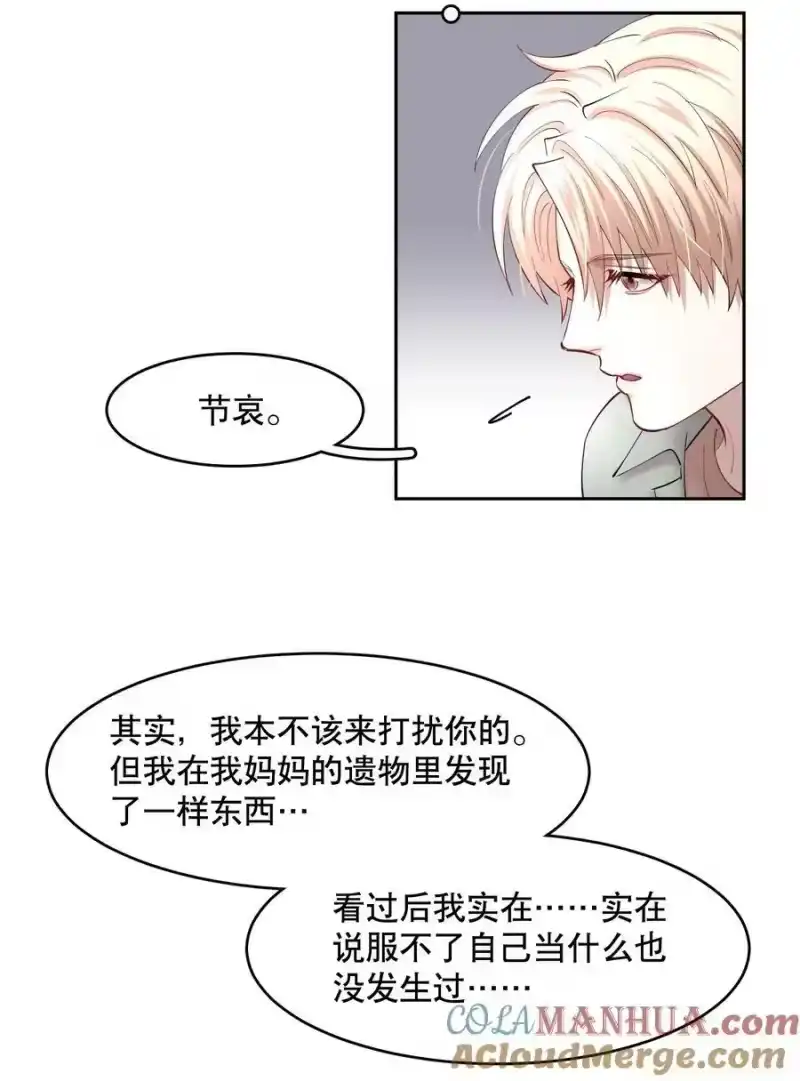 飞鸥不下_h 第76章 恶魔的日记 第7页