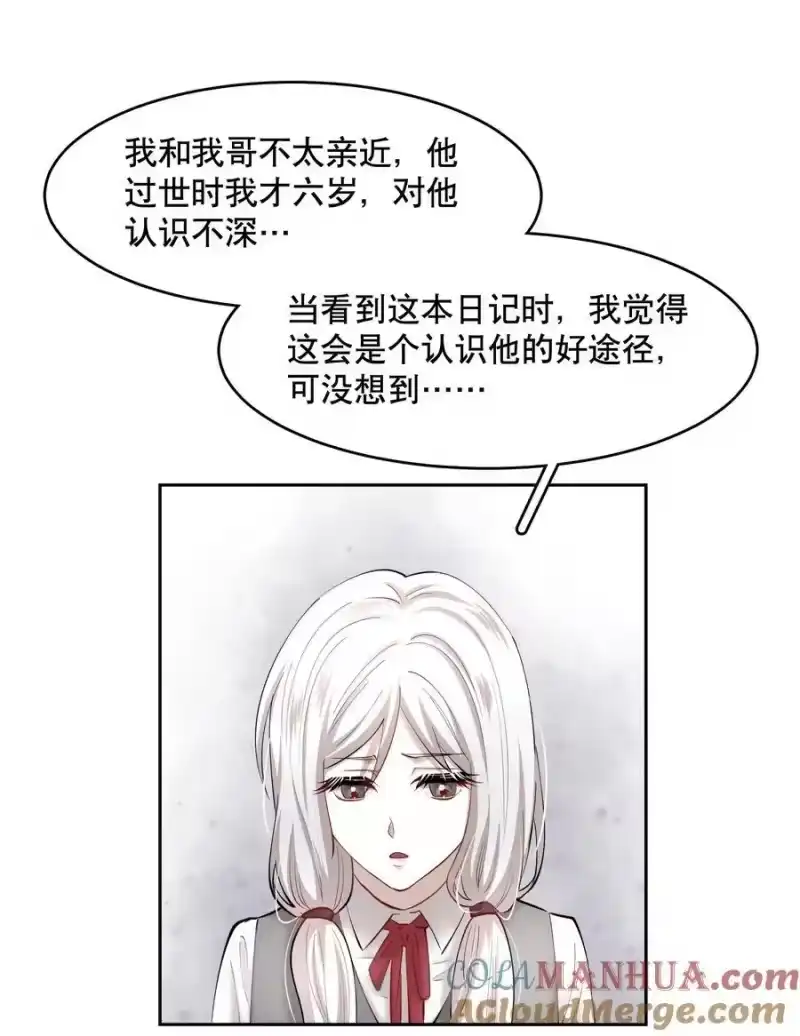 飞鸥不下_h 第76章 恶魔的日记 第9页