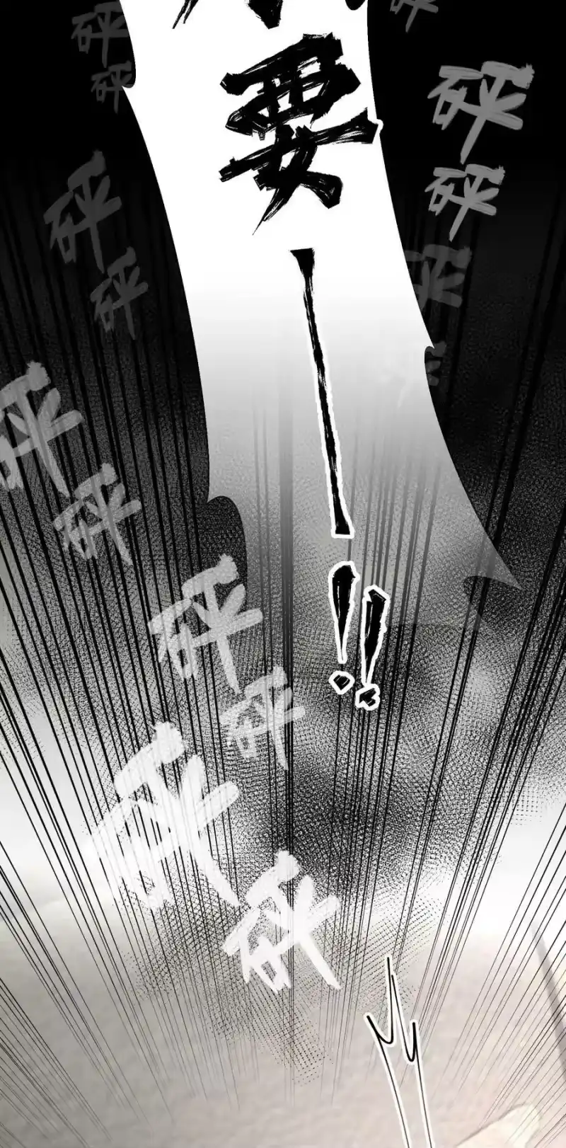飞鸥不下_h 第77章 对死亡并无敬畏 第20页