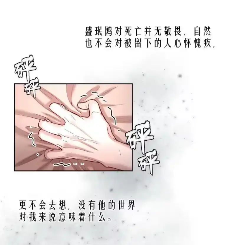 飞鸥不下_h 第77章 对死亡并无敬畏 第22页