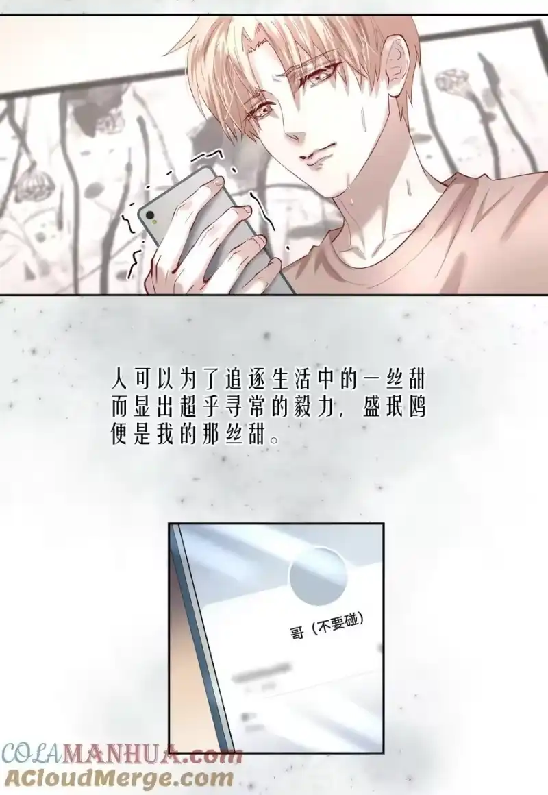 飞鸥不下_h 第77章 对死亡并无敬畏 第23页