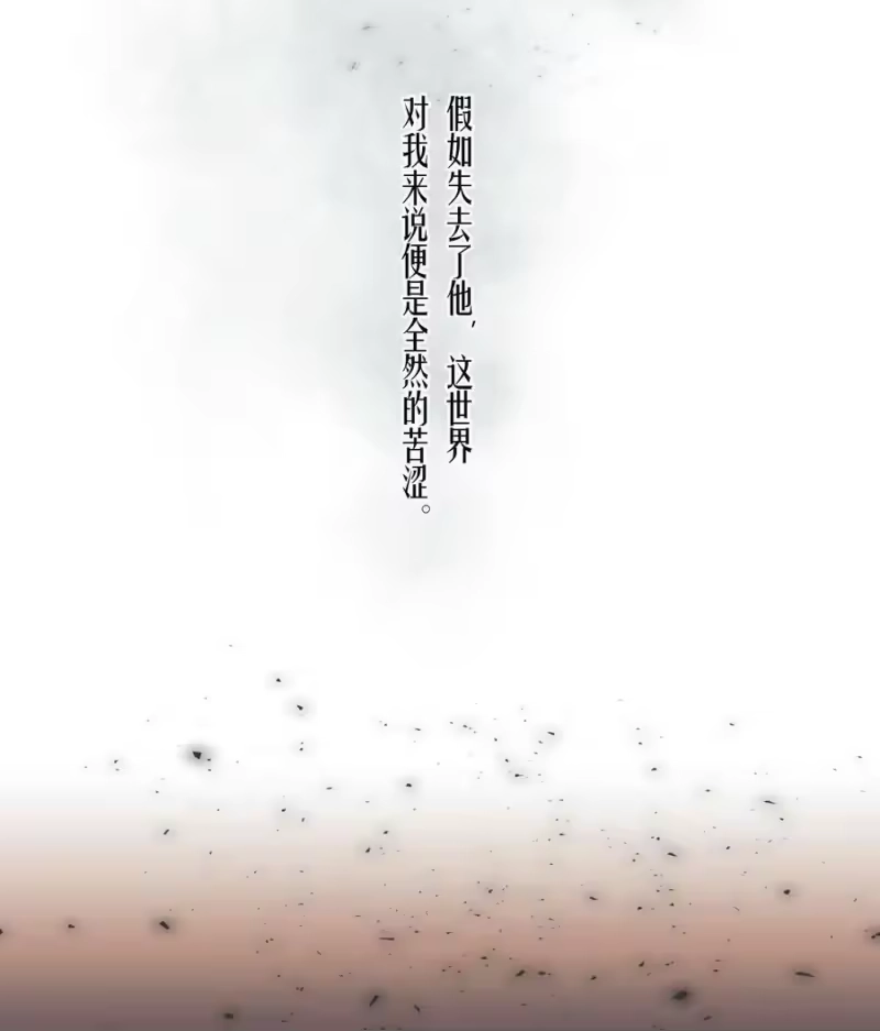 飞鸥不下_h 第77章 对死亡并无敬畏 第24页