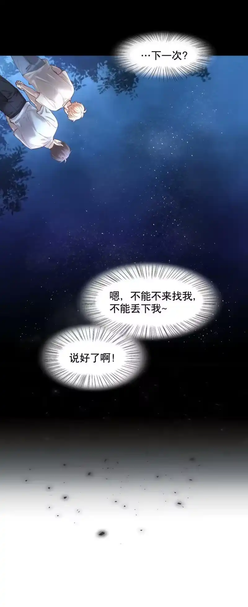 飞鸥不下_h 第77章 对死亡并无敬畏 第28页