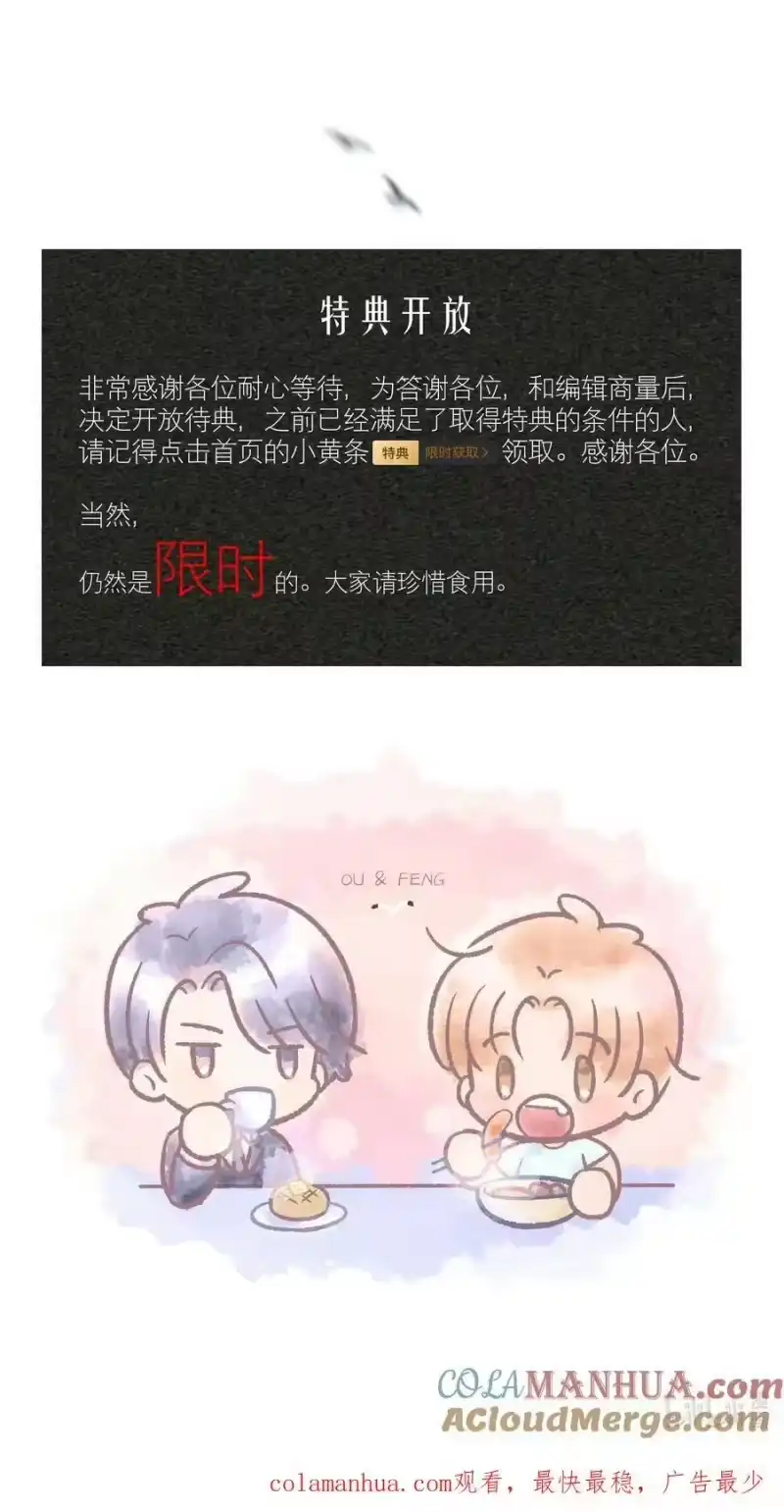 飞鸥不下_h 第77章 对死亡并无敬畏 第29页