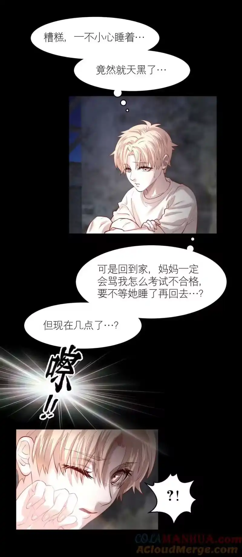 飞鸥不下_h 第77章 对死亡并无敬畏 第7页