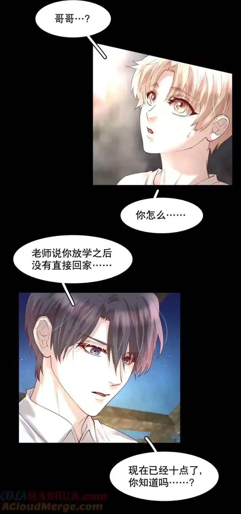 飞鸥不下_h 第77章 对死亡并无敬畏 第9页