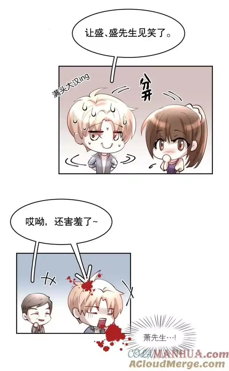 飞鸥不下_h 第78章 我的心肝 第11页