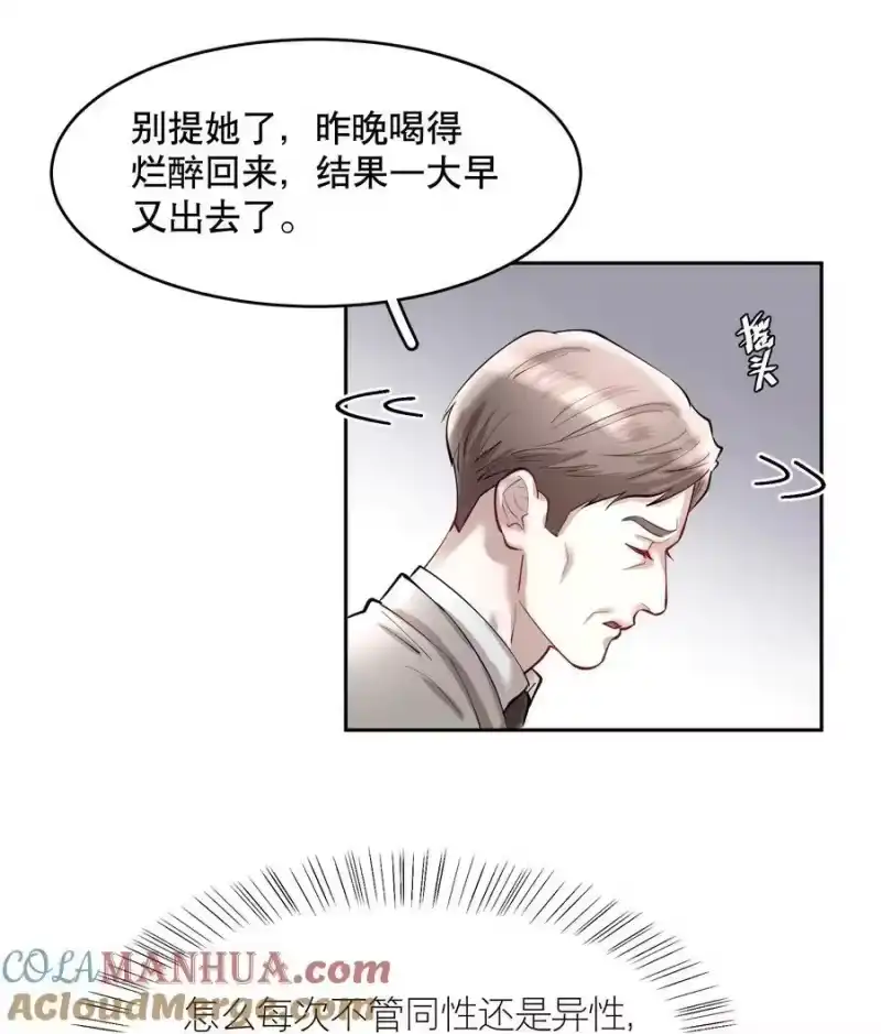飞鸥不下_h 第78章 我的心肝 第13页