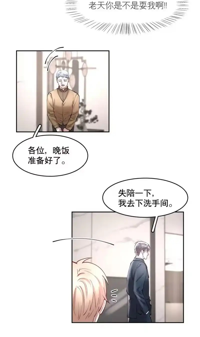 飞鸥不下_h 第78章 我的心肝 第16页
