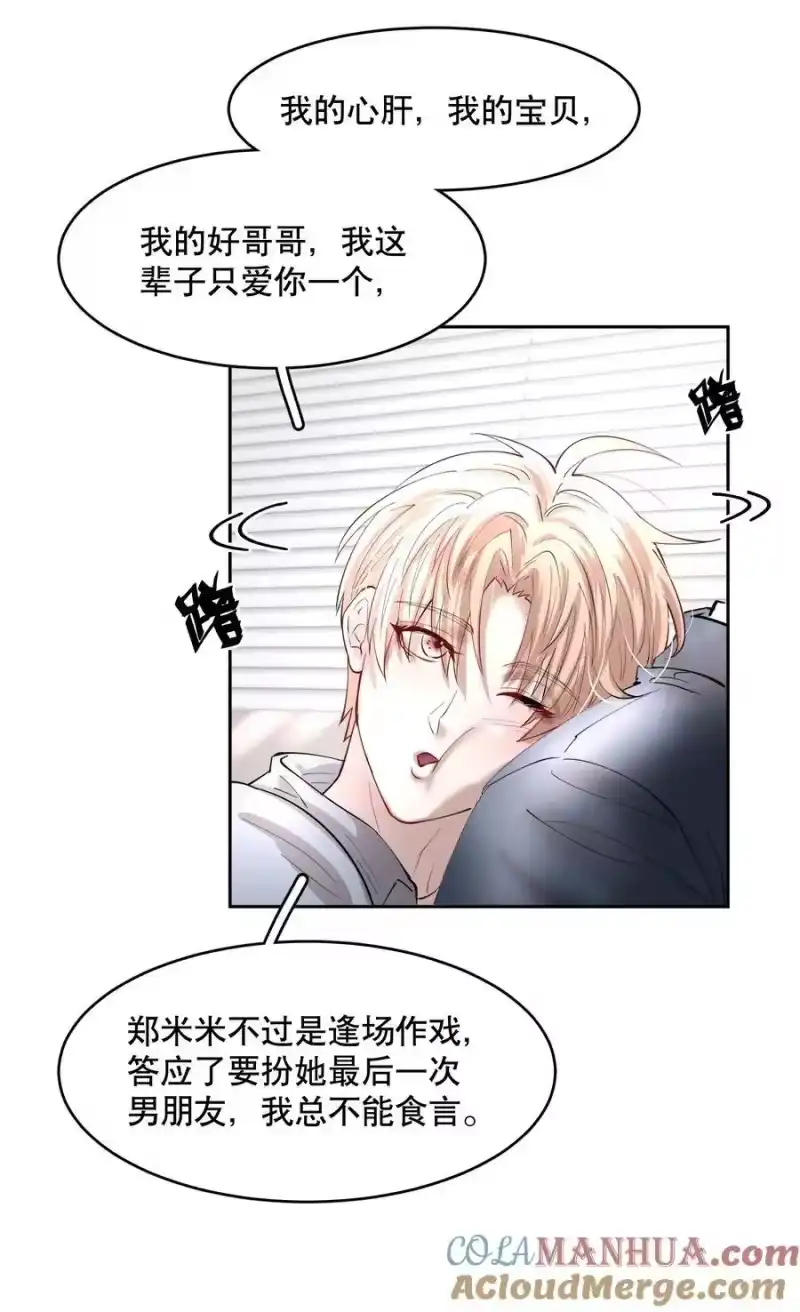 飞鸥不下_h 第78章 我的心肝 第21页