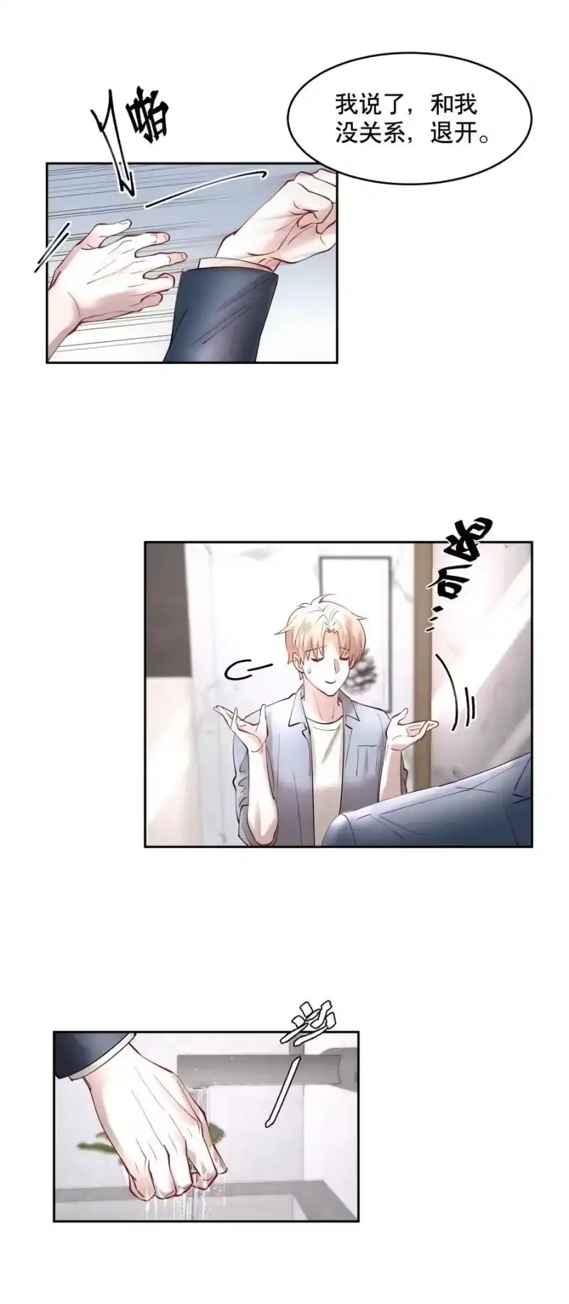 飞鸥不下_h 第78章 我的心肝 第24页
