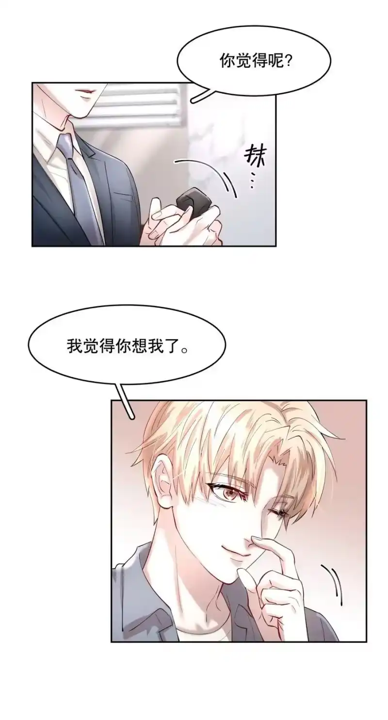 飞鸥不下_h 第78章 我的心肝 第26页