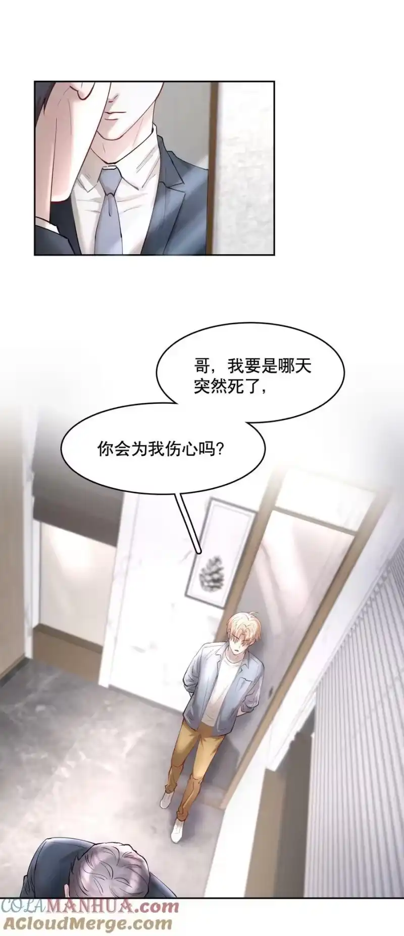 飞鸥不下_h 第78章 我的心肝 第27页