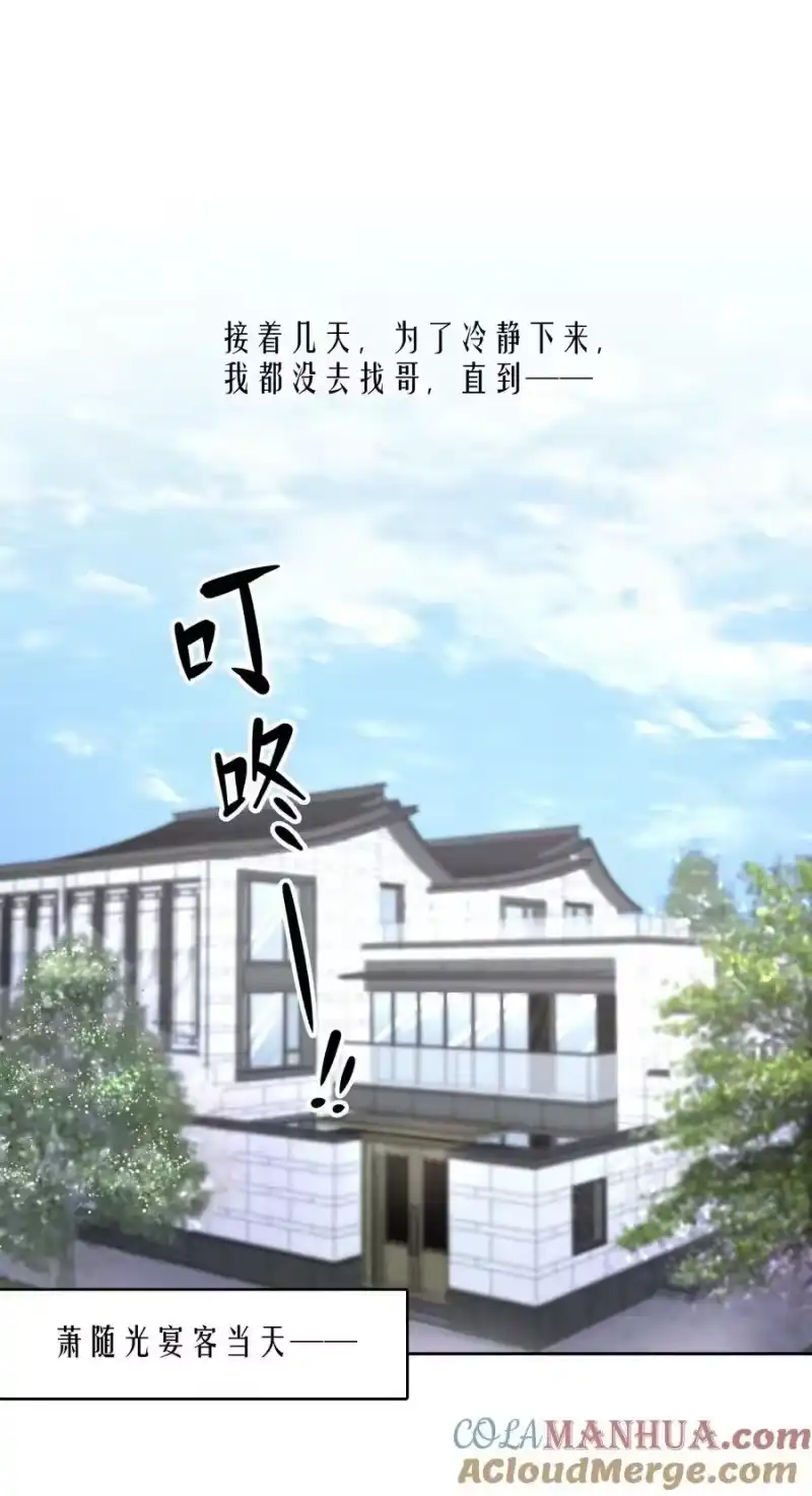 飞鸥不下_h 第78章 我的心肝 第3页