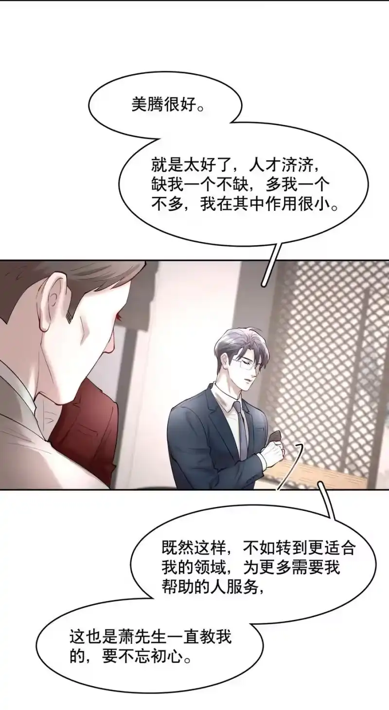 飞鸥不下_h 第79章 刺激是真刺激，疼也是真疼 第18页
