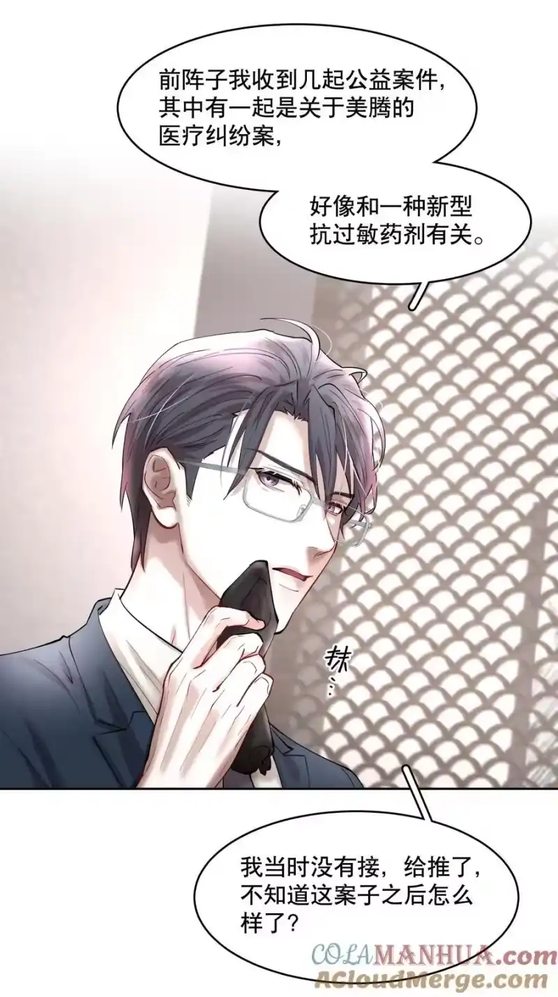 飞鸥不下_h 第79章 刺激是真刺激，疼也是真疼 第19页